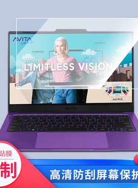 适用于艾飞达AVITA LIBER V14平板屏幕贴膜软性钢化膜防爆膜防蓝光膜高清防指纹膜防刮膜保护膜