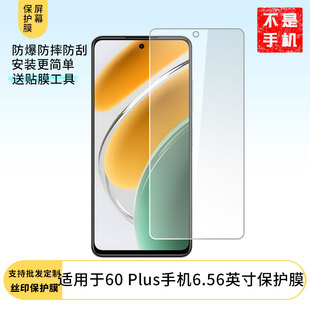 适用适用于于 中兴畅行60 Plus手机6.56英寸屏幕贴膜软性钢化膜防蓝光膜磨砂膜高清防刮防指纹保护膜磨砂防反