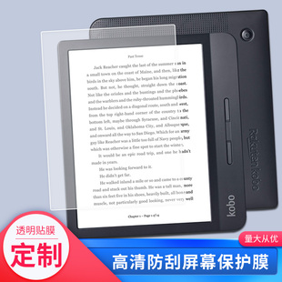适用于于Kobo Libra H2O平板屏幕贴膜软性钢化膜防爆膜防蓝光膜高清防指纹膜防刮膜保护膜