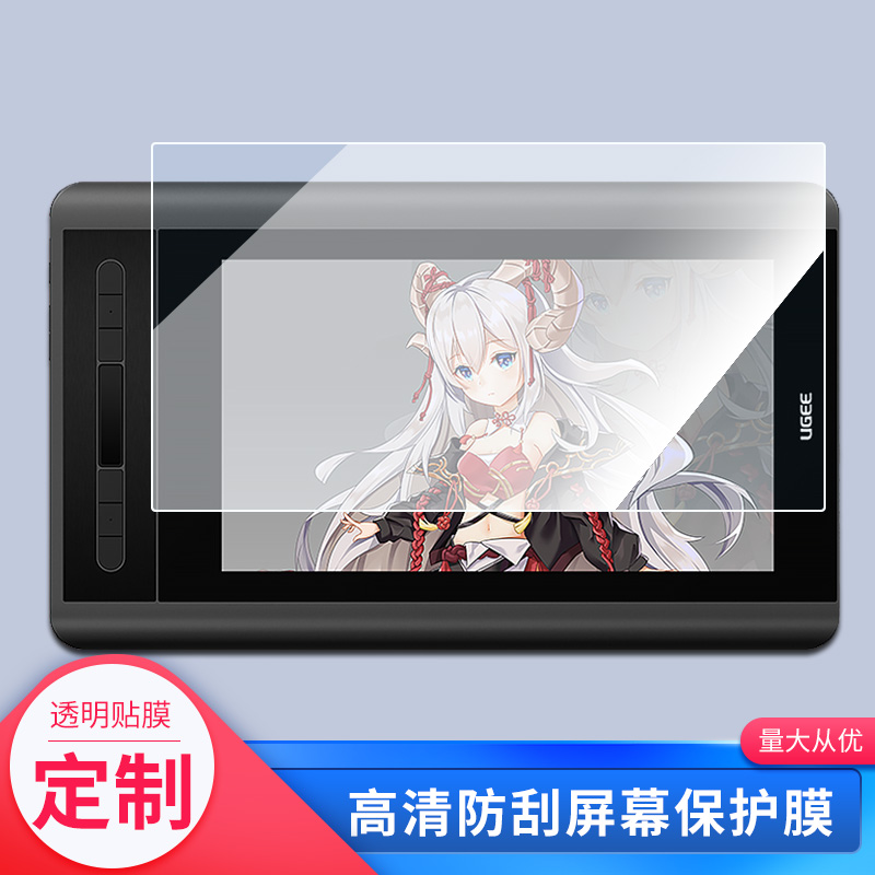 适用于友基(UGEE) EXRAI Pro 12数位屏屏幕贴膜绘画类纸膜纳米防爆防刮防指纹手绘屏保护贴膜