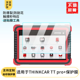 适用于Kobo Libra H2O，141x105屏幕贴膜高清防爆钢化玻璃膜保护膜