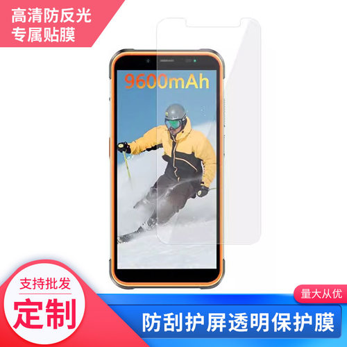 适用于2张于Ulefone Note 16 Pro手机屏幕贴膜高清膜防爆防摔膜钢化玻璃膜全屏水凝膜磨砂防窥膜保护膜
