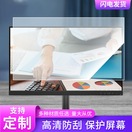 适用于联想L24e-30屏幕显示屏保护贴膜磨砂防指纹防反光贴膜保护膜