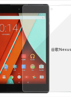 适用于Google谷歌Nexus 9平板防蓝光膜 类纸膜 高清防刮花防爆屏