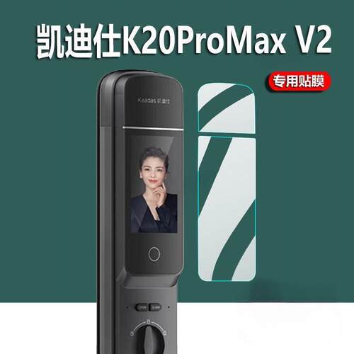 适用于凯迪仕K20promax v2门锁屏幕贴膜护眼防刮钢化膜防蓝光磨砂防反光膜高清防指纹全屏保护膜