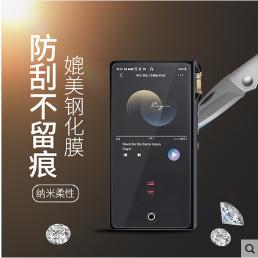 适用于于Cayin凯音N3Pro MP3播放器屏幕高清防反光膜 防蓝光防爆膜