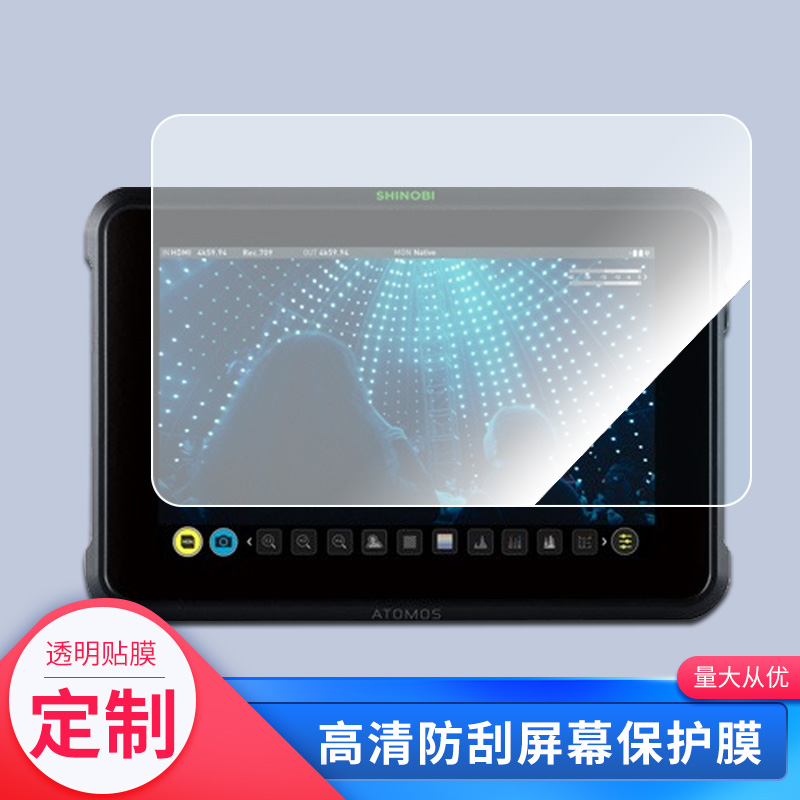 适用于于阿童木ATOMOS SHINOBI7 史努比7英寸平板屏幕贴膜软性钢化膜防爆膜高清防指纹膜防刮膜保护膜