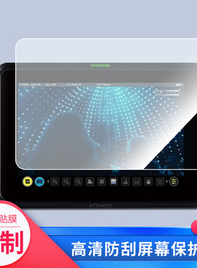适用于于阿童木ATOMOS SHINOBI7 史努比7英寸平板屏幕贴膜软性钢化膜防爆膜高清防指纹膜防刮膜保护膜
