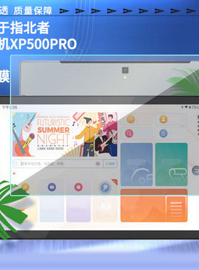 适用于指北者读谱机XP500PRO 15寸平板屏幕贴膜软性钢化膜防爆膜防蓝光膜高清防指纹膜防刮膜保护膜
