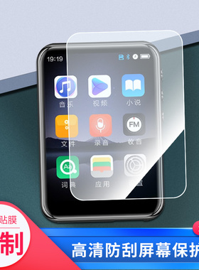 适用于MECHEN S6全面屏mp3屏幕贴膜软性钢化膜防爆高清防指纹保护膜防刮磨砂防反光膜保护膜