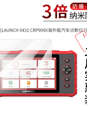 适用于元征LAUNCH X431 CRP909X纳米纤维膜PADVII非钢化防爆软膜