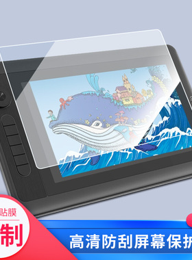 适用于Parblo Coast12 Pro数位屏屏幕贴膜绘画类纸膜纳米防爆防刮防指纹手绘屏保护贴膜