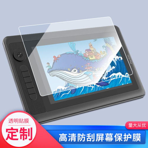 适用于Parblo Coast12 Pro数位屏屏幕贴膜绘画类纸膜纳米防爆防刮防指纹手绘屏保护贴膜