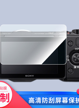 适用于索尼NEX5R NEX5T NEX5C NEX5N相机屏幕贴膜软性钢化膜防爆高清防指纹保护膜防刮磨砂防反光膜保护膜
