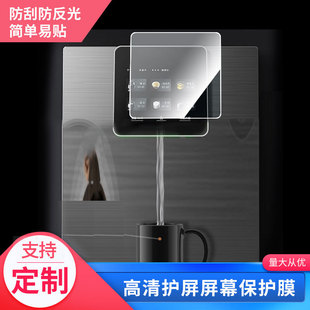 适用于colmo管线机mg908-d屏幕贴膜非钢化膜纳米防爆膜防蓝光膜高清防指纹膜防刮膜磨砂防反光保护膜