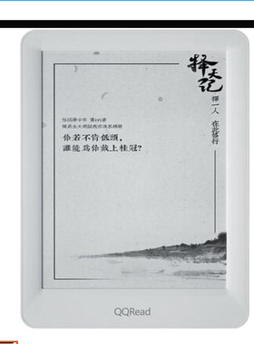 适用于大蓄qq阅读器 cl212平板钢化膜原装类纸膜润眼蓝光膜防指纹膜