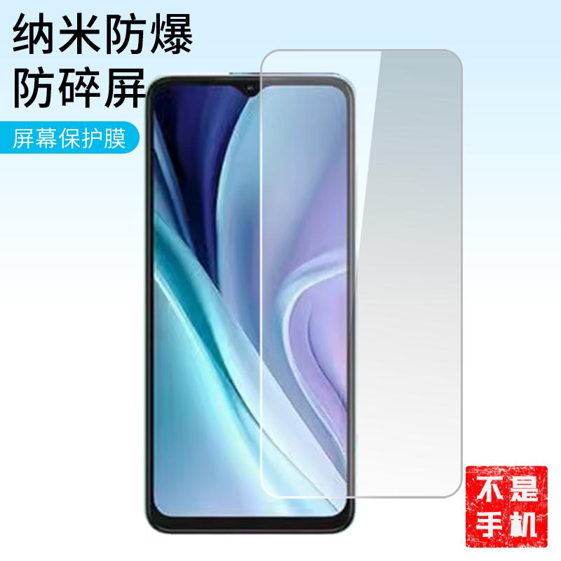 适用适用于于传音itel A50手机 屏幕贴膜软性钢化膜防蓝光膜磨砂膜高清防刮防指纹保护膜磨砂防反光贴膜