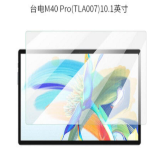 适用于台电M40 Pro软钢化TLA007平板 钢化高清 防眩光类纸防窥贴膜