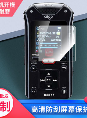 2张适用于爱国者（aigo） R5577屏幕高清膜软钢化膜防爆防指纹膜