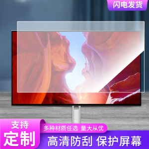 适用于戴尔U2422HX屏幕显示屏保护贴膜磨砂防指纹防反光贴膜保护膜