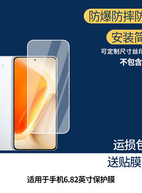 适用于iQOO Neo11手机6.82英寸  手机屏幕贴膜软性钢化膜护眼防蓝光膜磨砂防反光膜高清防刮防指纹保护膜