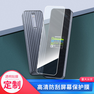 适用于宇，Dockcase七合一可视化扩展坞相机屏幕贴膜软性钢化膜防爆高清防指纹保护膜防刮磨砂防反光膜保护膜