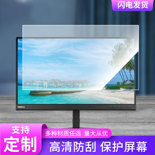 适用于联想T22i屏幕显示屏保护贴膜磨砂防指纹防反光贴膜保护膜