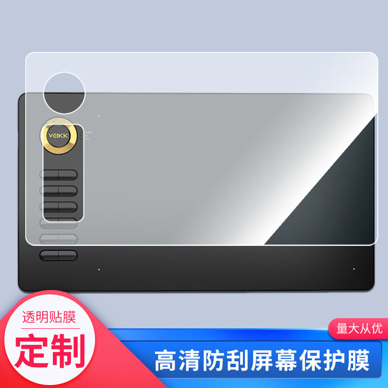 适用于绘客A15绘画板屏幕贴膜绘画类纸膜纳米防爆防刮防指纹手绘屏保护贴膜图片