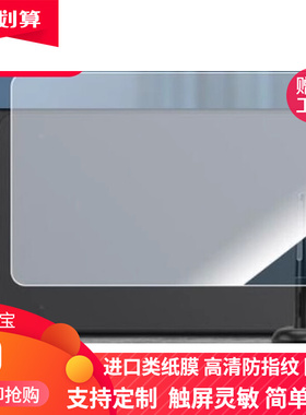 适用于绘王 （HUION） Q620M 数位屏平板钢化贴膜 书写类纸膜 防爆高清防指纹膜 防蓝光护眼磨砂清晰防反膜