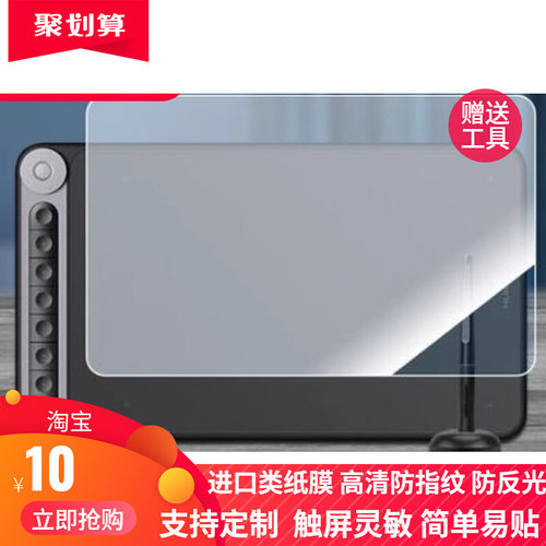 适用于绘王 （HUION） Q620M 数位屏平板钢化贴膜 书写类纸膜 防爆高清防指纹膜 防蓝光护眼磨砂清晰防反膜
