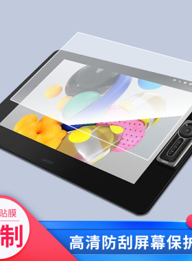 适用于Wacom和冠新帝CintiqPro DTK2421数位屏屏幕贴膜绘画类纸膜纳米防爆防刮防指纹手绘屏保护贴膜