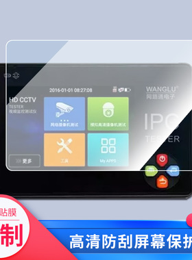 适用于于网路通IPC1600plus平板屏幕贴膜软性钢化膜防爆膜防蓝光膜高清防指纹膜防刮膜保护膜