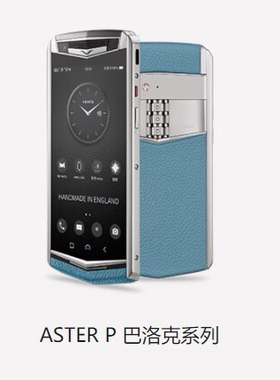 适用于大蓄威图vertu aster P巴洛克系列手机钢化膜360防窥膜膜