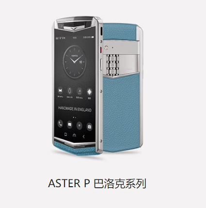 适用于大蓄威图vertu aster P巴洛克系列手机钢化膜360防窥膜膜