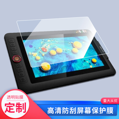 适用于XPPEN Artist 12 Pro联名款数位屏屏幕贴膜绘画类纸膜纳米防爆防刮防指纹手绘屏保护贴膜