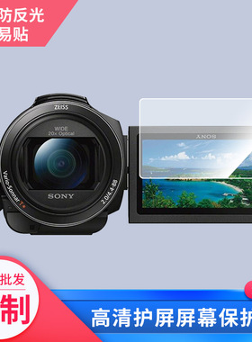 适用于2张于索尼AX45A相机屏幕保护膜高清膜软钢化膜防爆防指纹膜