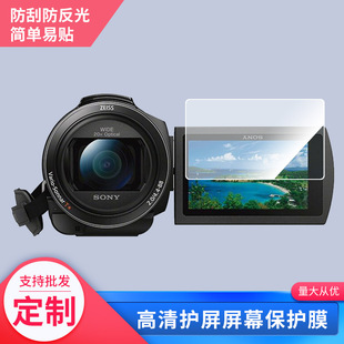 适用于2张于索尼AX45A相机屏幕保护膜高清膜软钢化膜防爆防指纹膜