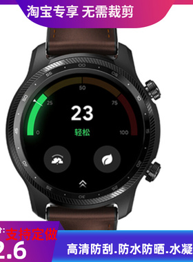 适用于出门问问TicWatch Pro X全屏水凝膜高清软钢化手表保护贴膜