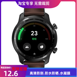 适用于出门问问TicWatch Pro X全屏水凝膜高清软钢化手表保护贴膜