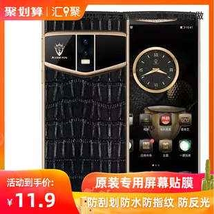 适用于大蓄克里特KRETA Zeus宙斯V200手机钢化膜360防窥膜修复