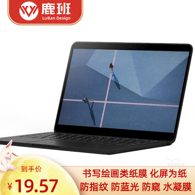 适用谷歌Google Pixelbook GO防蓝光软钢化贴膜水凝膜手写类纸膜