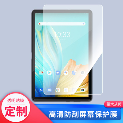 适用于于Blackview tab 10平板屏幕贴膜软性钢化膜防爆膜防蓝光膜高清防指纹膜防刮膜保护膜