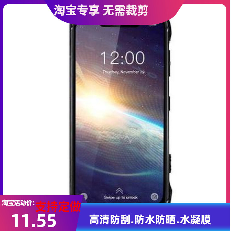 适用于道格doogee S90C P70 保护膜高清钢化软膜防爆防刮水凝类纸图片