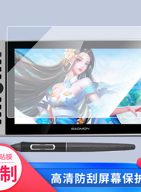 适用于高漫（GAOMON)G13数位屏屏幕贴膜绘画类纸膜纳米防爆防刮防指纹手绘屏保护贴膜