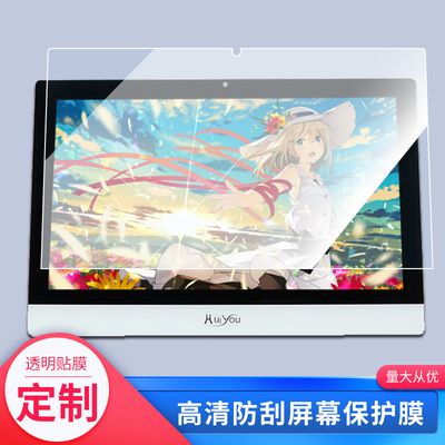 适用于绘友（Huiyou)NCT-YT1560数位屏屏幕贴膜绘画类纸膜纳米防爆防刮防指纹手绘屏保护贴膜