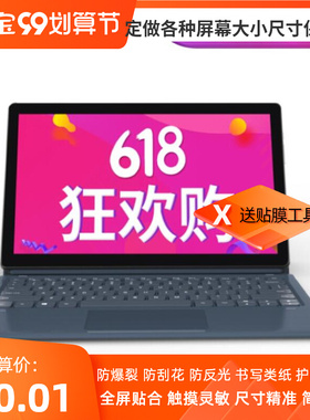 适用于酷比魔方 KNote5 11.6寸青春版平板屏幕贴膜防蓝光防窥类纸膜