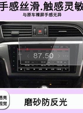 适用于德众尚杰凌渡9寸 导航屏幕软性钢化膜防蓝光膜防刮防爆膜高清膜保护贴膜