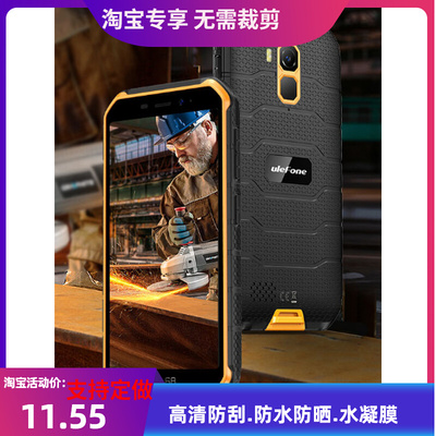 适用于Ulefone Armor X7 Pro2手机保护膜 防刮水凝类纸膜高清贴膜