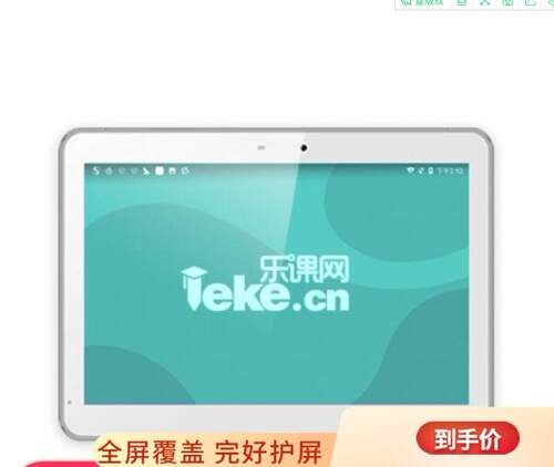 适用于 乐课Leke Pad-L06平板屏幕贴膜钢化膜类纸防爆防刮防窥膜