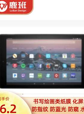 适用于FireHD10平板肯特类纸膜防蓝光软钢化保护膜防指纹水凝膜防反光磨砂膜